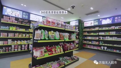 无人超市、无人药店、无人车 日用品零售的创新与挑战