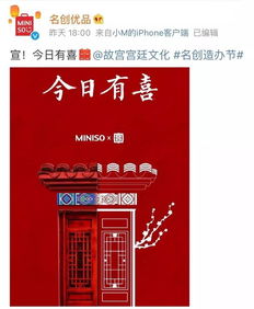 新日用时代 名创优品如何以克制之心俘获Z世代